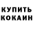 Кетамин ketamine Manu W.