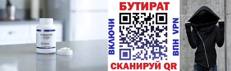 сколько стоит  Льгов  БУТИРАТ вода 