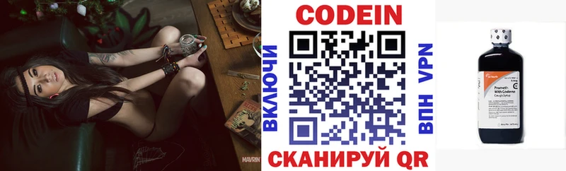 МЕГА рабочий сайт  Льгов  Codein Purple Drank  как найти закладки 
