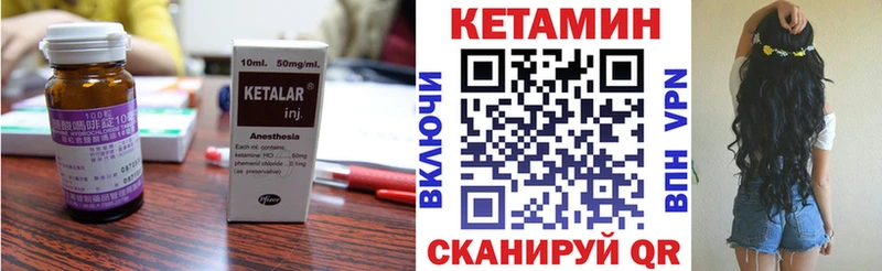 Кетамин VHQ Льгов