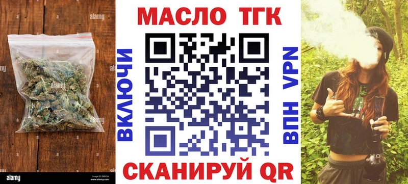где купить наркоту  kraken зеркало  площадка как зайти  Льгов  ТГК концентрат 